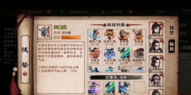 《烟雨江湖》西子君剑获得线索词攻略（在游戏中如何找到西子君剑的线索词）