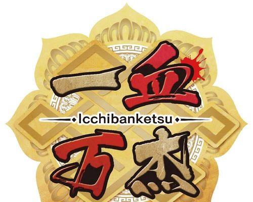 《万杰山颪》技能属性全面解析（山颪技能介绍及玩法攻略，为你带来不一样的游戏体验）