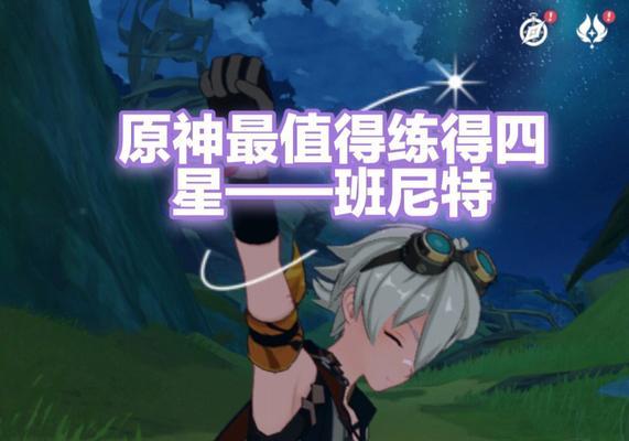 《万杰真神技能属性介绍》（探索最强真神技能，带你畅玩万杰世界）