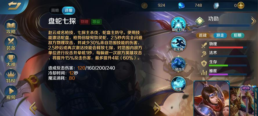 真龙霸业中的赵云技能属性解析（打造最强赵云，成为真龙霸业的统治者）