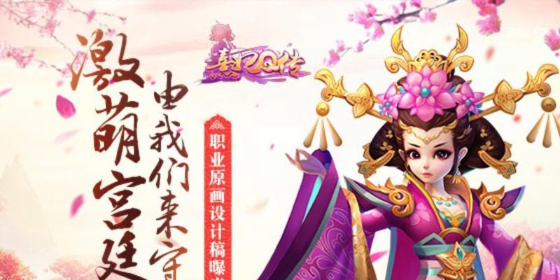 熹妃Q传新手攻略：跟着大佬玩转这款史诗级游戏