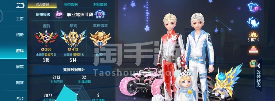 手把手教你获取QQ飞车手游雷诺属性图鉴（QQ飞车手游雷诺属性图鉴获取攻略，轻松掌握车辆属性技能）