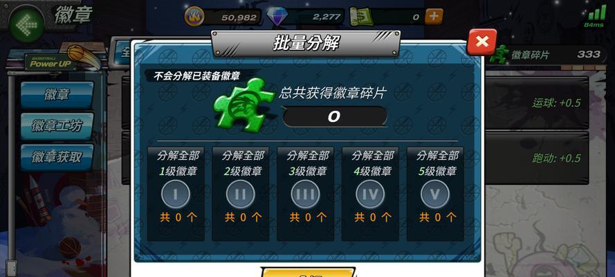 潮人篮球球员大全技能图鉴（挑战巅峰，展现技能——掌握每个角色的技能，成为球员）