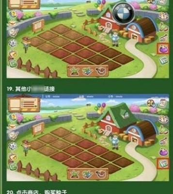 《楚留香家园系统农场玩法全面解析》（掌握种植技巧，打造属于自己的“乐园”）