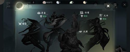 《以楚留香手游》暗影攻略大全(如何成为行当暗影?攻略详解!)