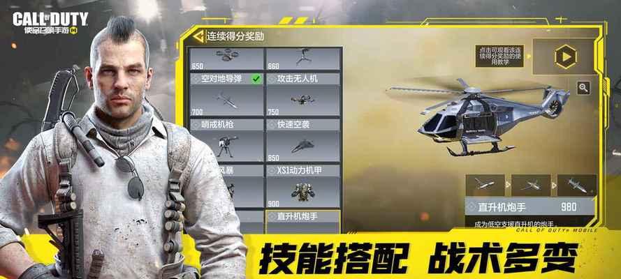 使命召唤手游M1887猎火终结攻略：一把火热的枪