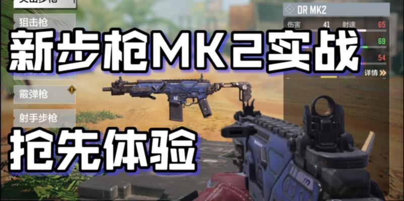 搭配最强！使命召唤手游MK2必备神器大揭秘（来自高手的选择，为你带来无限玩法和胜利！）