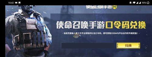《使命召唤手游》寻找数据缓存攻略（玩转数据缓存，体验更多战斗乐趣）