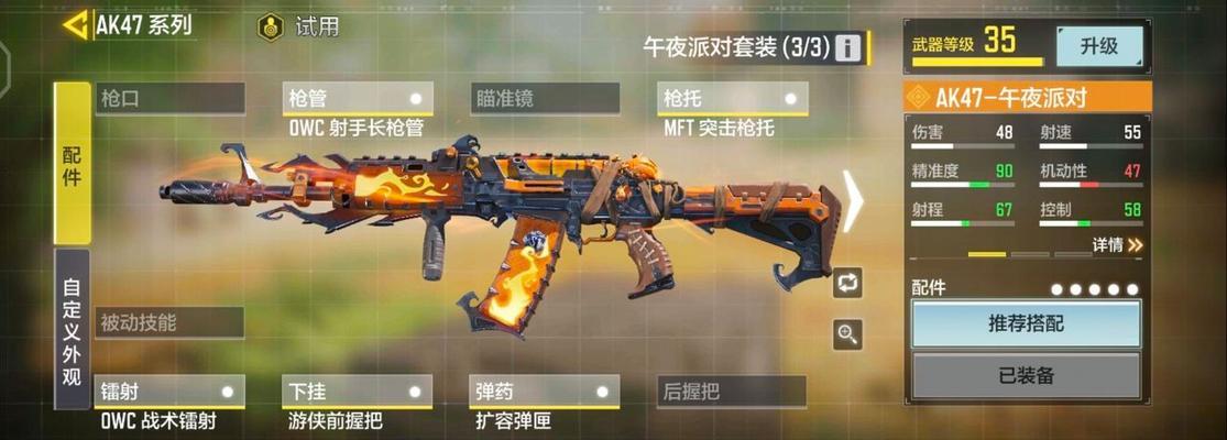 使命召唤手游樱花AK转盘保底一览（掌握樱花AK转盘保底，轻松获取稀有装备！）