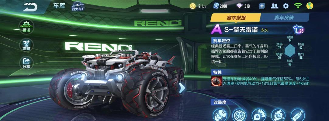 探寻赏金车神的传奇之路（探寻赏金车神的传奇之路）