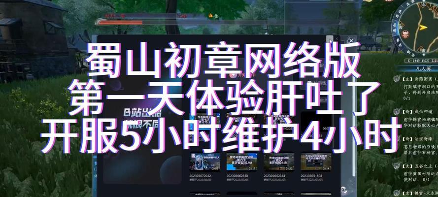 《蜀山初章》先天属性选择攻略，轻松上手游戏（如何根据玩家风格和职业选择先天属性，提升战斗力）