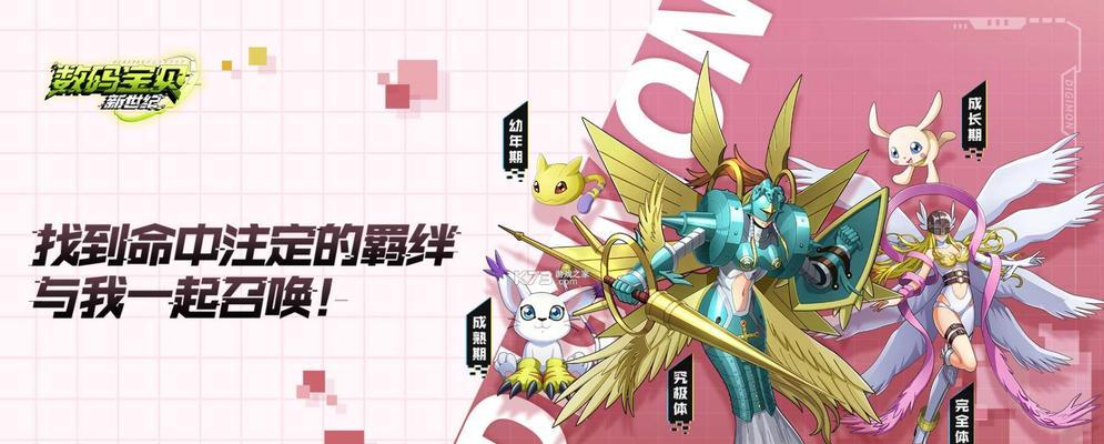 数字怪兽新时代开启，快来领取2023开服礼包码！（数码宝贝新世纪开服礼包码2023限时领取，即刻进入全新战斗世界！）