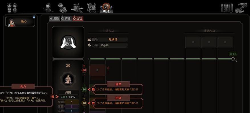 《以太吾绘卷》低阶功法解析（揭秘低阶功法的用法和技巧，让你的游戏更上一层楼）