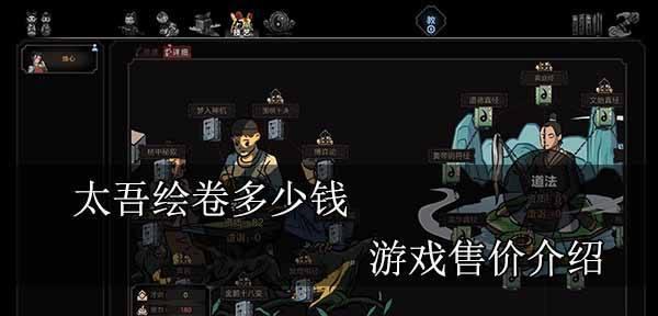 《以太吾绘卷》门派支持率提升攻略(如何快速提升门派支持率?学习这些技巧)