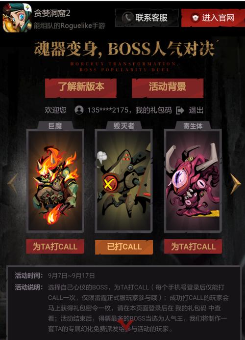 《贪婪洞窟2密令2023最新一览》（揭秘贪婪洞窟2密令，带你领略无尽的冒险之旅）