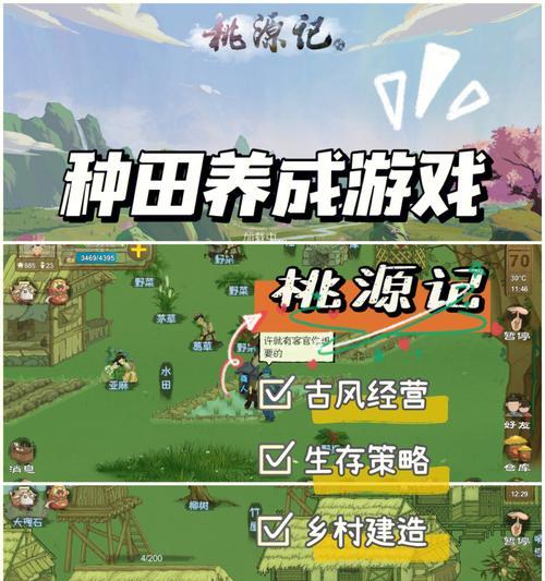 桃源记激活码获得攻略（轻松获取桃源记激活码，畅玩游戏！）