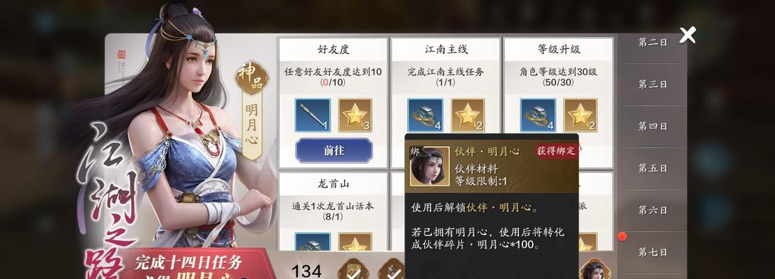《天刀手游》会天峰老2阿暖攻略（带你轻松击败阿暖，让你成为游戏高手）