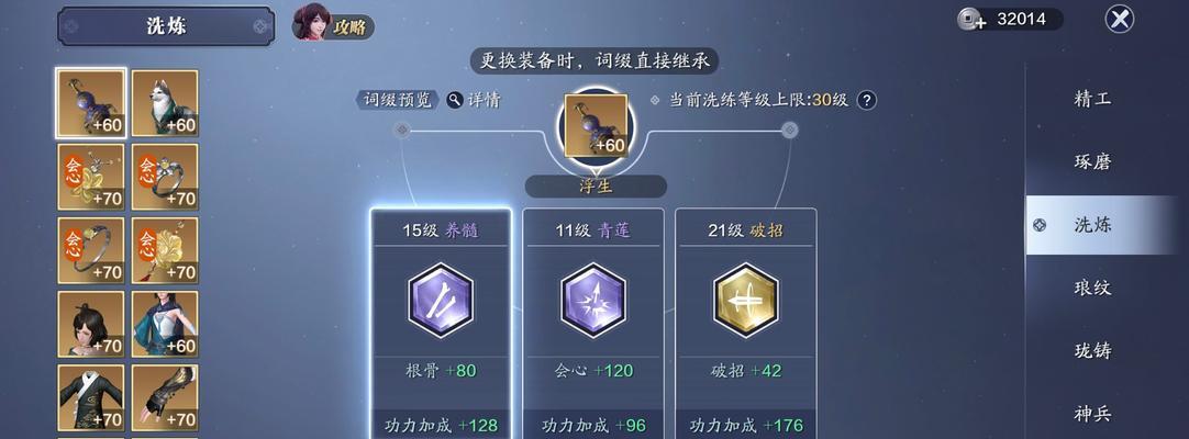 《天刀手游》会天峰老2阿暖攻略（带你轻松击败阿暖，让你成为游戏高手）