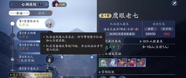 天刀手游宗师傅红雪打法攻略（一位宗师傅的神技让你秒杀BOSS）