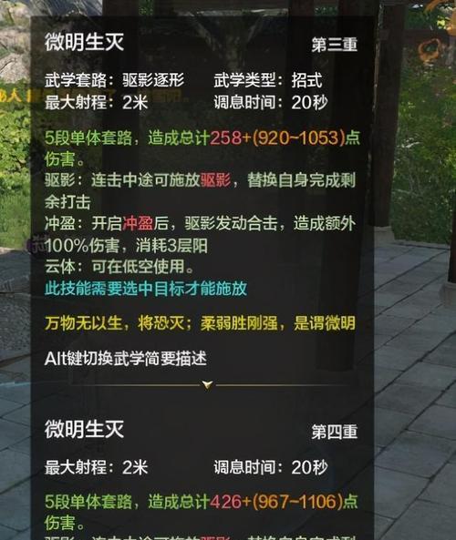 《天刀手游》锦鲤白雪孤城传音人进阶攻略（一步步教你如何成为天刀手游中的传音人，让你的声音遍布全服）