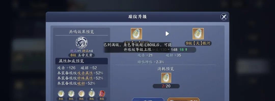 《天刀手游》锦鲤白雪孤城传音人进阶攻略（一步步教你如何成为天刀手游中的传音人，让你的声音遍布全服）