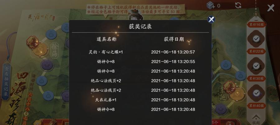 《天刀手游》青花玉染时装免费获得攻略（打破游戏限制，无需充值，教你轻松获得天刀手游青花玉染时装）