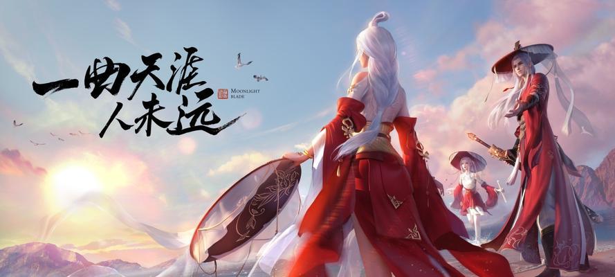 《天刀手游》与《仙剑奇侠传》跨界联动，精彩纷呈！（重温经典，探索新世界——天刀手游仙剑联动内容一览）