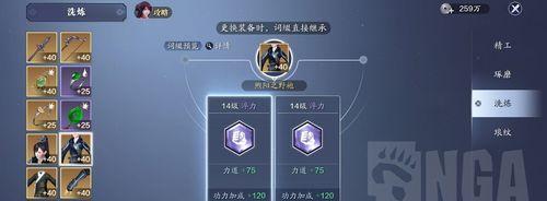 《天刀手游》心剑战境蓝玉技能打法详解（玩转蓝玉技能，轻松突破心剑战境）