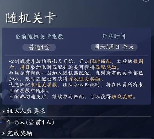 《天刀手游心剑战境萧四无打法攻略》（无人能挡的对决，如何打败萧四无？）