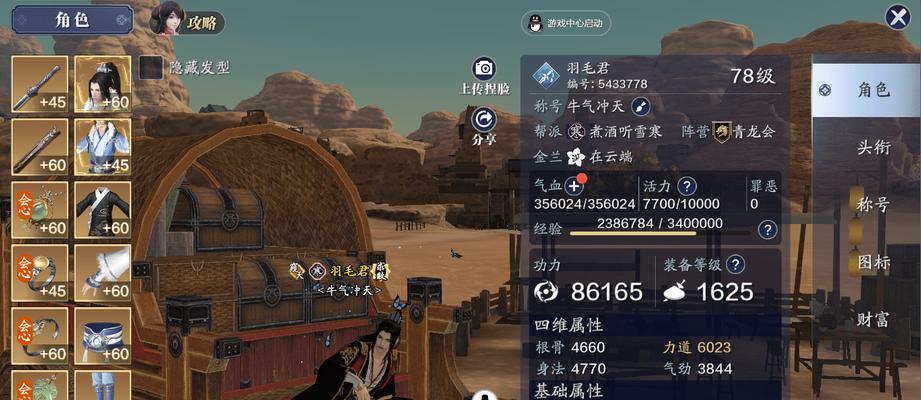 星河之约，投票攻略揭秘（天刀手游星河之约活动投票攻略，带你轻松获胜）