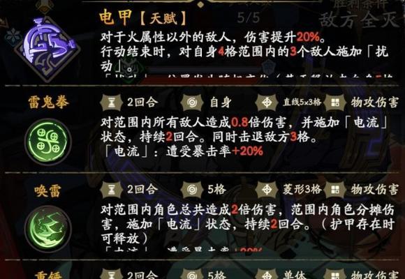 《天地劫手游》任断离技能强度测评（掌控生死，决断天地——任断离技能全面评测）