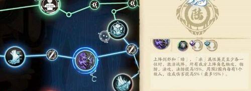 《天地劫幽城再临》李逍遥饰品选择攻略（如何提升李逍遥的属性？一文教你轻松搞定！）