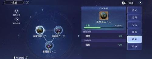 《天涯明月刀手游》风水等级提升攻略（如何提升风水等级？风水等级的作用、注意事项详解）