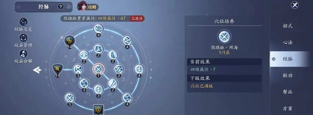如何刷功力？——天涯明月刀手游攻略