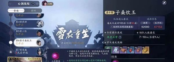 天涯明月刀手游刷图职业选择攻略（打造最强刷图职业，让你轻松刷爆全图）