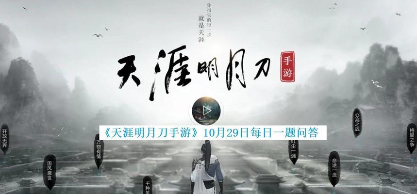 天涯明月刀手游刷图职业选择攻略（打造最强刷图职业，让你轻松刷爆全图）
