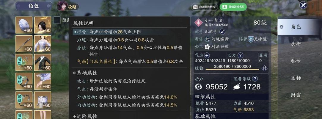 五毒心法选什么好？详解天涯明月刀手游五毒心法选择攻略！（五毒心法各有特点，选对适合自己的才能让你更强大！）