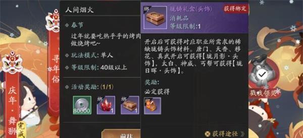 天涯明月刀手游阵营转换攻略