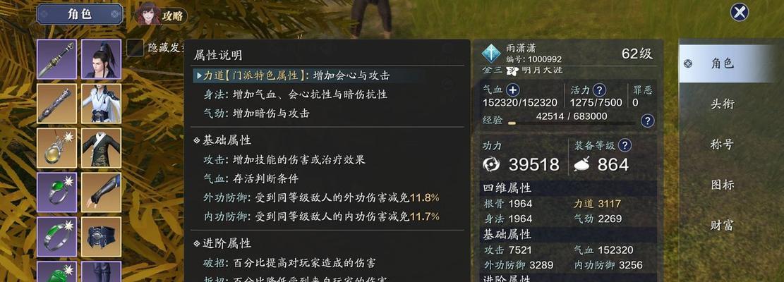 《天涯明月刀手游》主动心法汇总表大全（探索游戏世界的秘密，强化角色属性，让你变得更强大！）