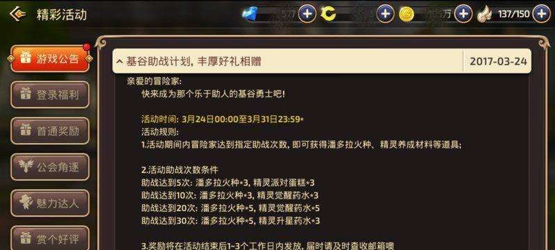 《天谕手游》龙淵历练奖励全解锁，玩法攻略来袭！（跟随天谕一起探索神秘的龙淵之地，赢取丰厚奖励吧！）