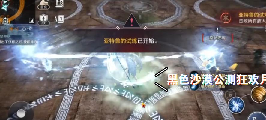 《黑色沙漠》手游公测兑换码大放送（快来获取最新兑换码）