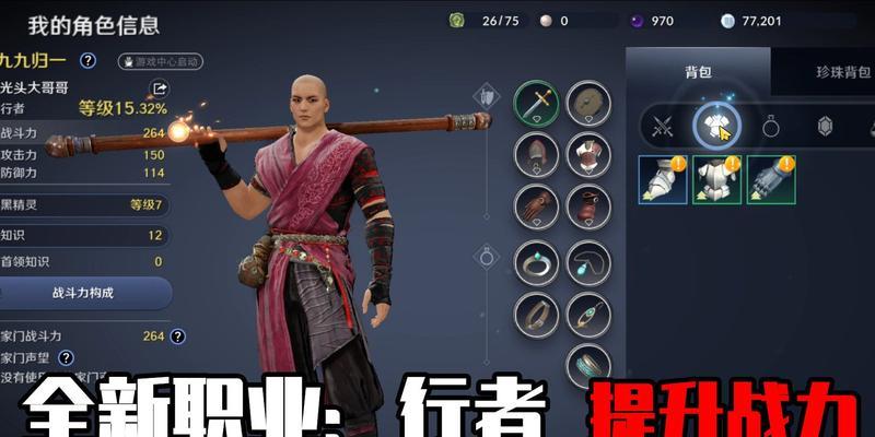 黑色沙漠手游家门战力提升指南（打造最强门派）