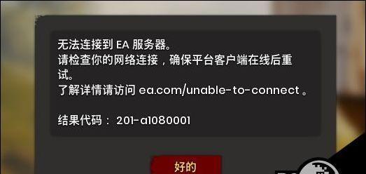 黑色沙漠服务器无法登录解决方案（如何快速解决无法登录黑色沙漠游戏服务器的问题）
