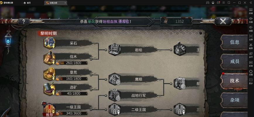《洪荒文明前期组队思路——打造最强游戏阵容》（如何在游戏中合理分配角色）