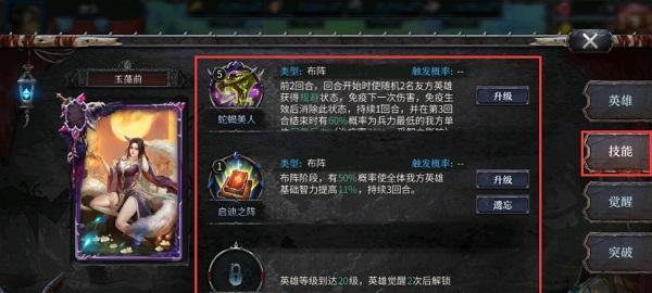 《洪荒文明前期组队思路——打造最强游戏阵容》（如何在游戏中合理分配角色）