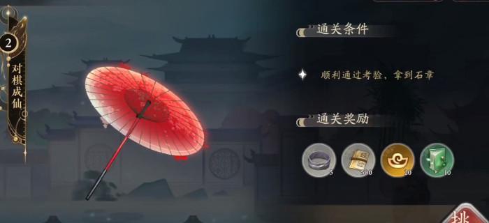 花亦山心之月新手攻略（选择输出和辅助）