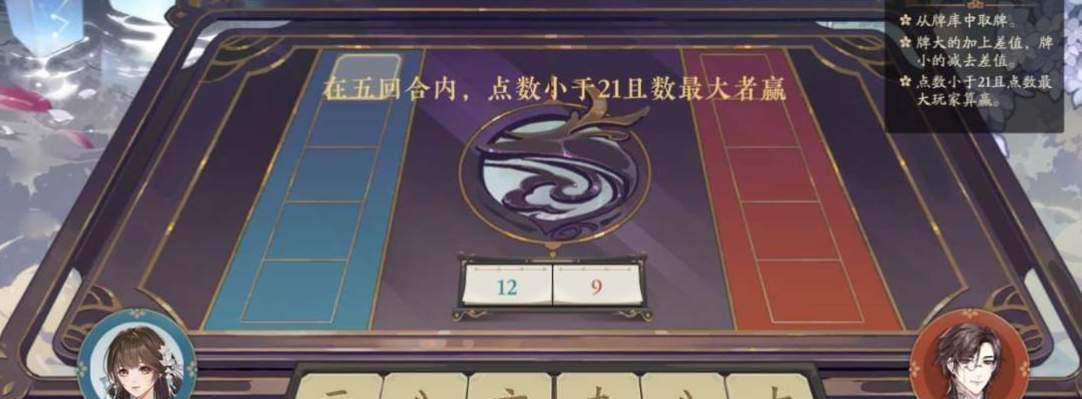 花亦山心之月新手攻略（选择输出和辅助）