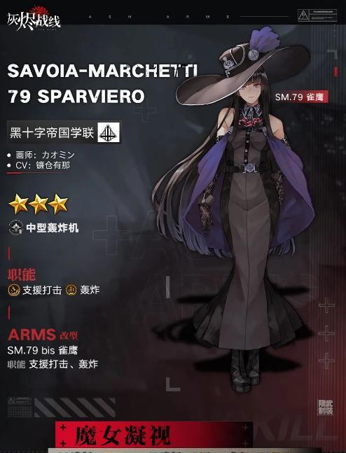 灰烬战线意识扩张（跨越领地）