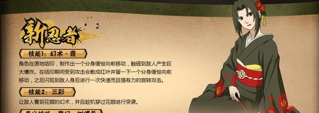 揭秘火影忍者手游2023新春限定忍者（最新限定忍者曝光）