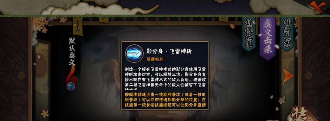 玩转火影忍者手游，掌握秽土斑口令一览（跟着小编一起学习）
